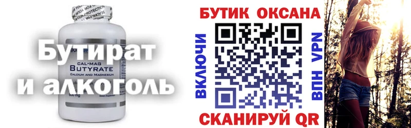 Купить  Бабаево  Бутират оксибутират 
