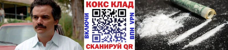 КОКАИН FishScale  Купить где  Бабаево 