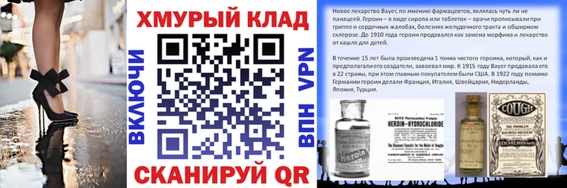 Купить закладки  Бабаево  ГЕРОИН хмурый 