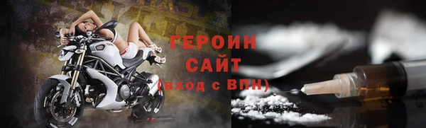 героин Краснослободск