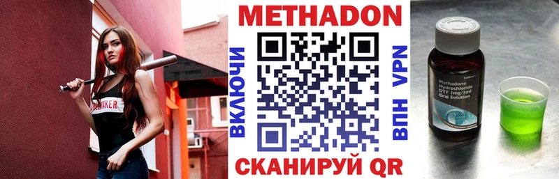 Купить  Бабаево  МЕТАДОН кристалл 